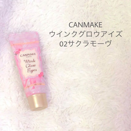 ウィンクグロウアイズ/キャンメイク/ジェル・クリームアイシャドウを使ったクチコミ(1枚目)