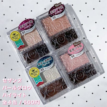 パールグロウハイライト/CEZANNE/パウダーハイライトを使ったクチコミ(2枚目)