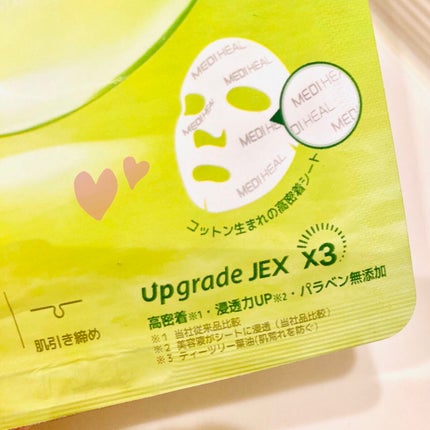 ティーツリーケアソリューション アンプルマスクJEX/MEDIHEAL/シートマスク・パックを使ったクチコミ(2枚目)