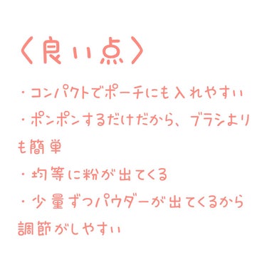 スポンジ付きチーク容器/DAISO/その他化粧小物を使ったクチコミ（3枚目）