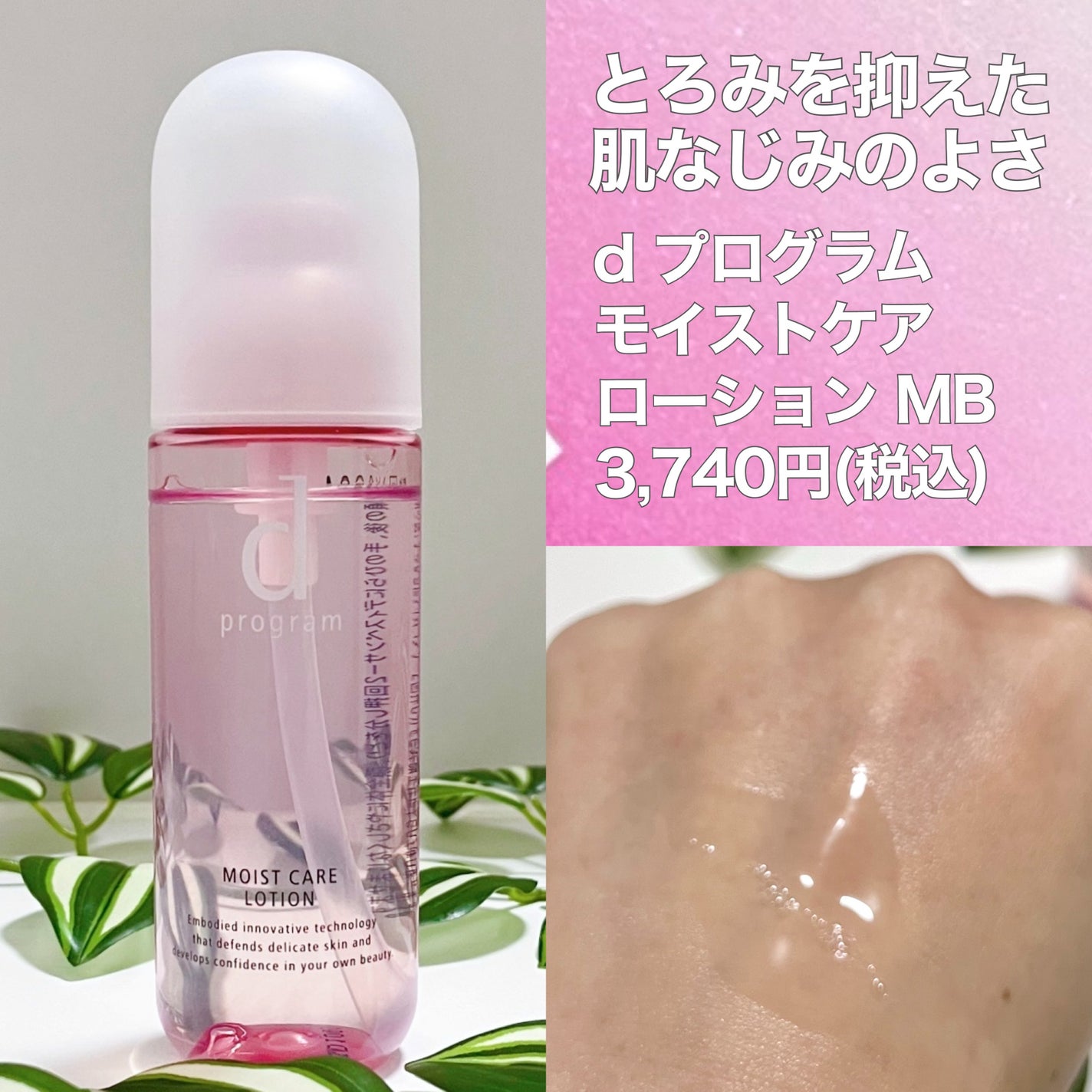 アレルバリア ミスト/d プログラム/ミスト状化粧水を使ったクチコミ(3枚目)