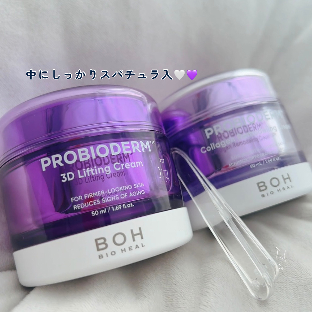 バイオヒールボ プロバイオダーム 3Dリフティングクリーム/BIOHEAL BOH/フェイスクリームを使ったクチコミ（2枚目）