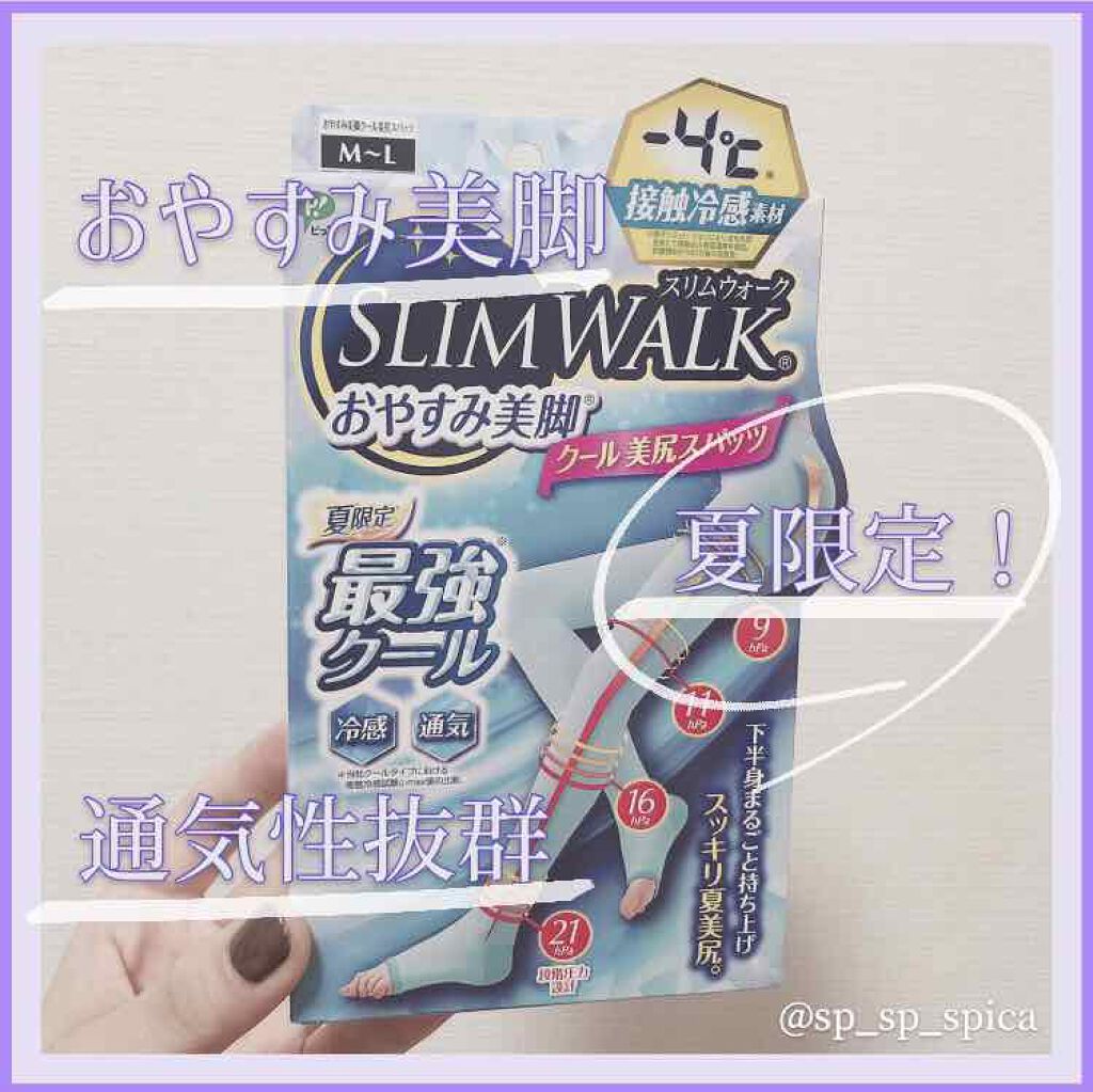 クールおやすみ美脚/SLIMWALK/着圧ソックス・レギンスを使ったクチコミ(1枚目)
