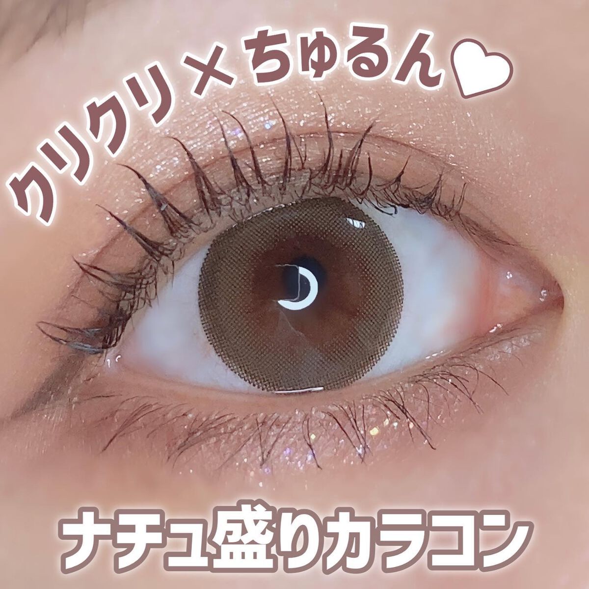 N’s COLLECTION 1day/N’s COLLECTION/ワンデー（１DAY）カラコンを使ったクチコミ（1枚目）