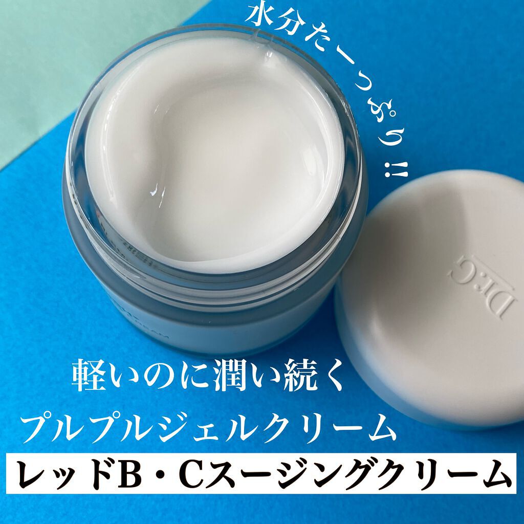 レッドB・Cスムージングクリーム/Dr.G/フェイスクリームを使ったクチコミ(3枚目)