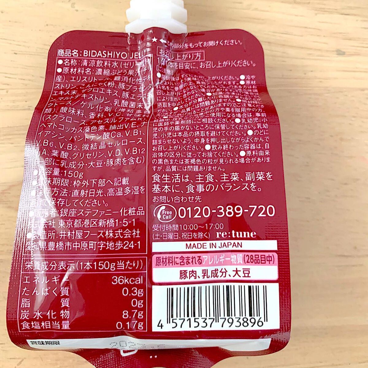 を使ったクチコミ（3枚目）