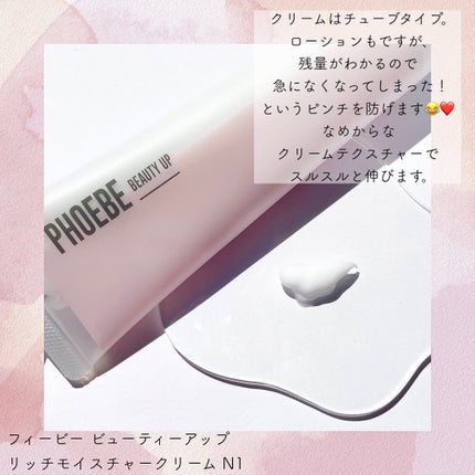 モイスチャーバランスローション N1/PHOEBE BEAUTY UP/化粧水を使ったクチコミ(3枚目)