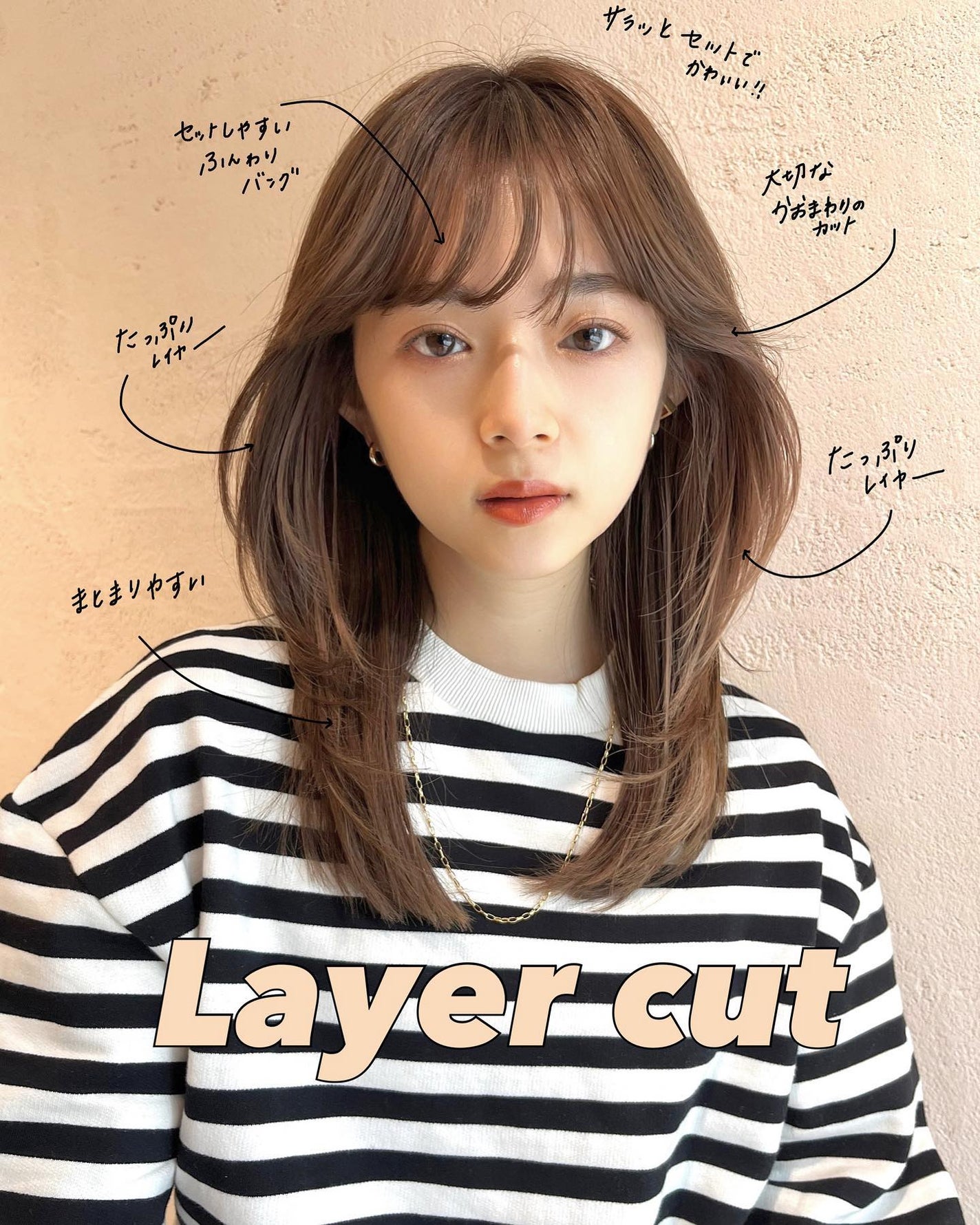 HARUNA on LIPS 「おしゃれなナチュラルヘア✨.韓国っぽく🌟たっぷりレイヤーで簡単..」(1枚目)