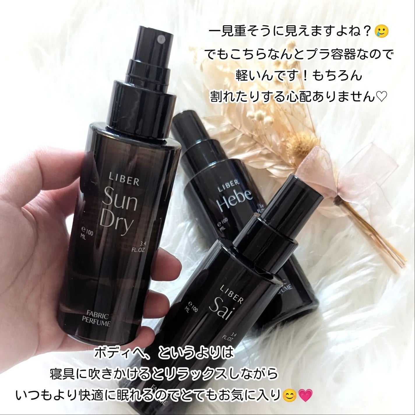 FABRIC PERFUME 1.Sai(best/soap)/LIBER/ファブリックミストを使ったクチコミ(4枚目)