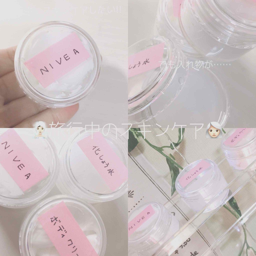 クリームケース/セリア/その他化粧小物を使ったクチコミ（1枚目）