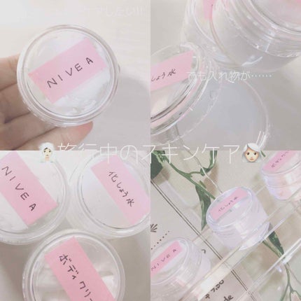 クリームケース/セリア/その他化粧小物を使ったクチコミ(1枚目)