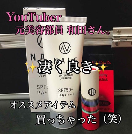 パーフェクトウォータープルーフ日焼け止めジェル/NALC/日焼け止めジェルを使ったクチコミ(1枚目)