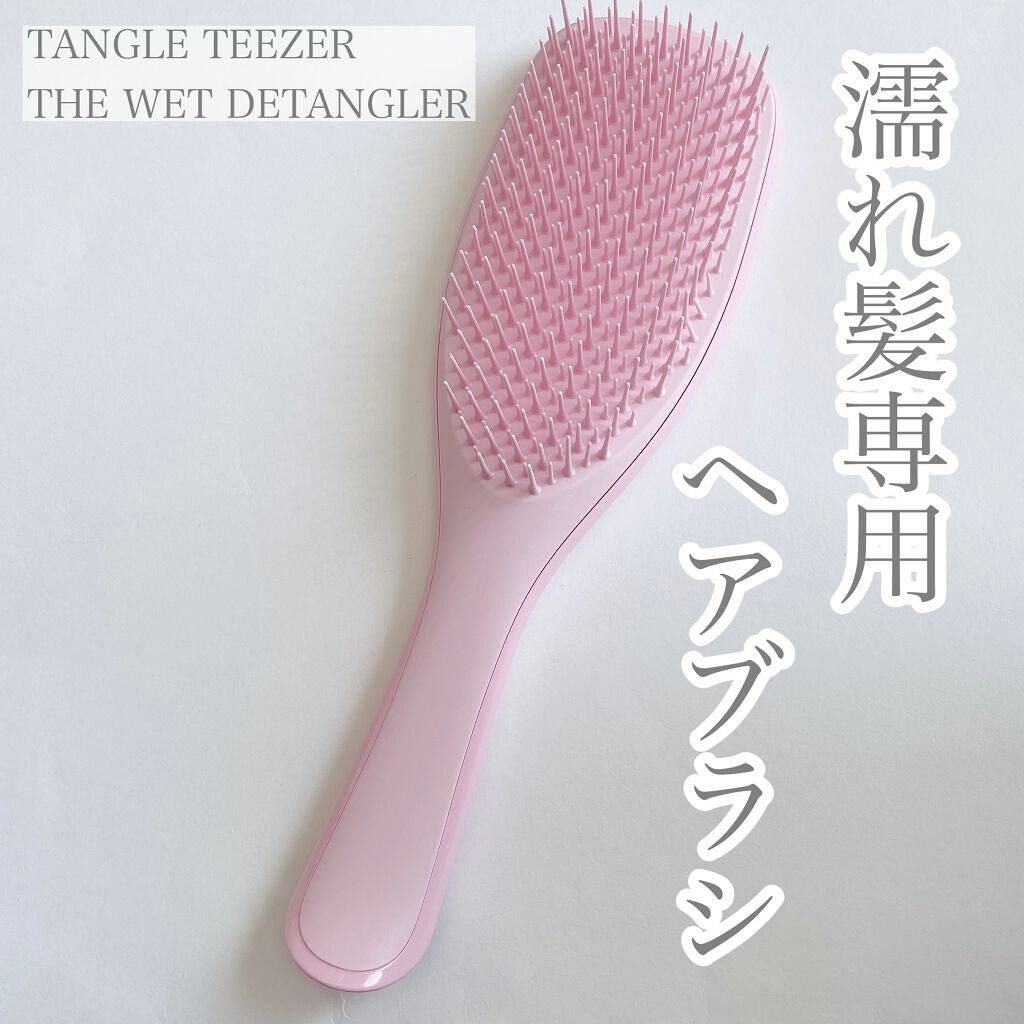 タングルティーザー ザ・アルティメットディタングラー/TANGLE TEEZER/ヘアブラシを使ったクチコミ(1枚目)