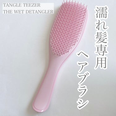 タングルティーザー ザ・アルティメットディタングラー/TANGLE TEEZER/ヘアブラシを使ったクチコミ（1枚目）