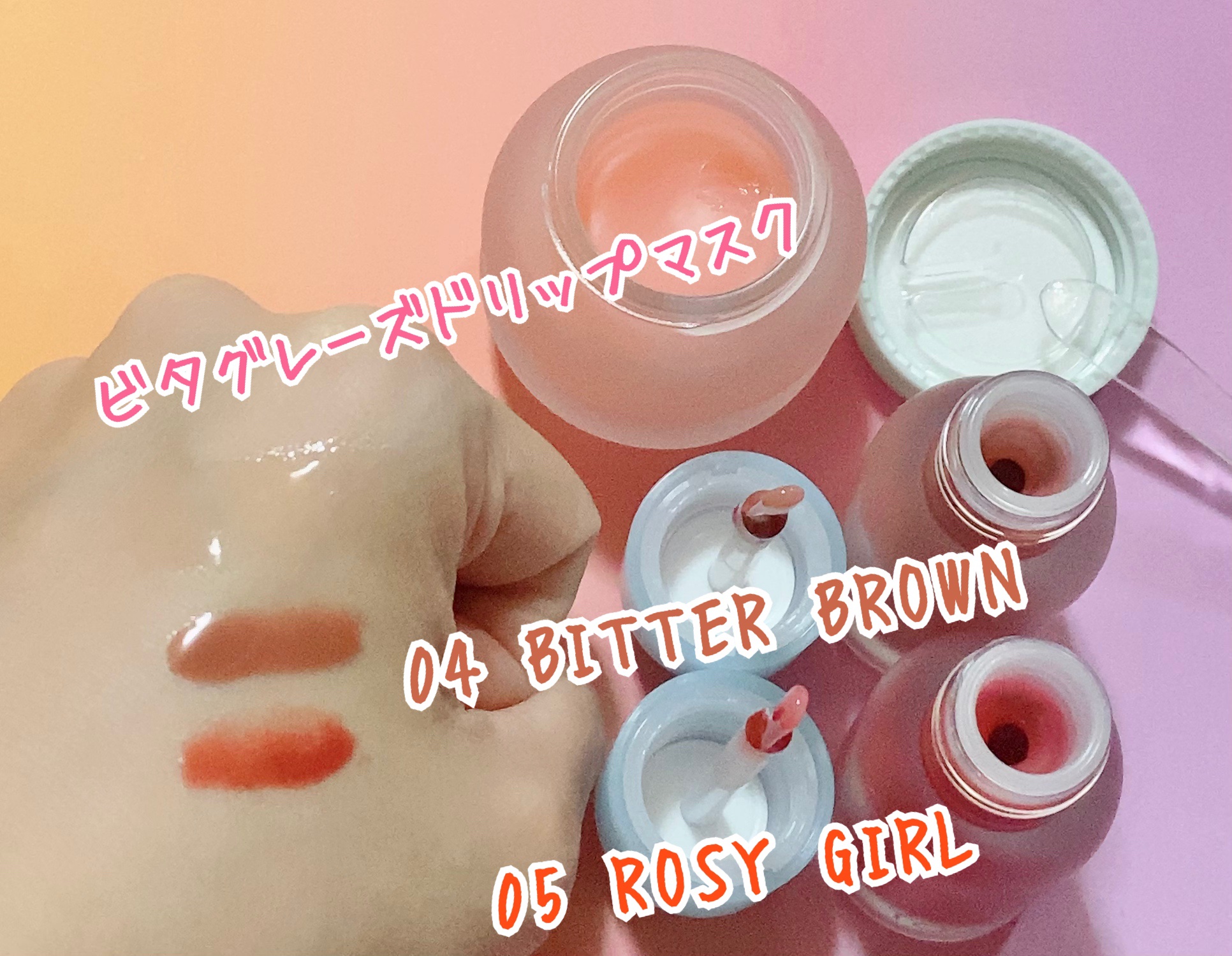 ビタグレーズドリップマスク/TOCOBO/リップマスクを使ったクチコミ（3枚目）