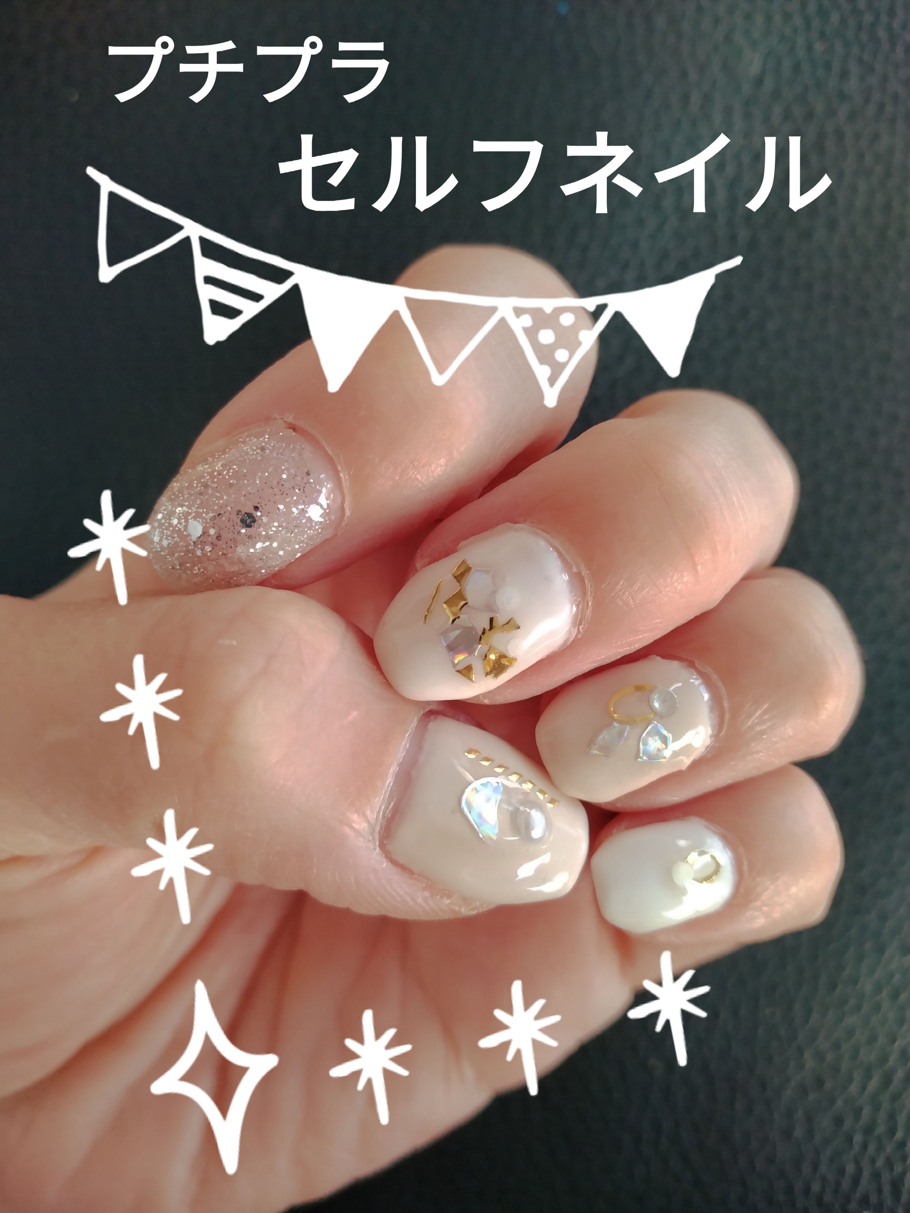 BRG ジェルネイル 14 ミルクラテ/DAISO/ジェルネイルを使ったクチコミ（1枚目）