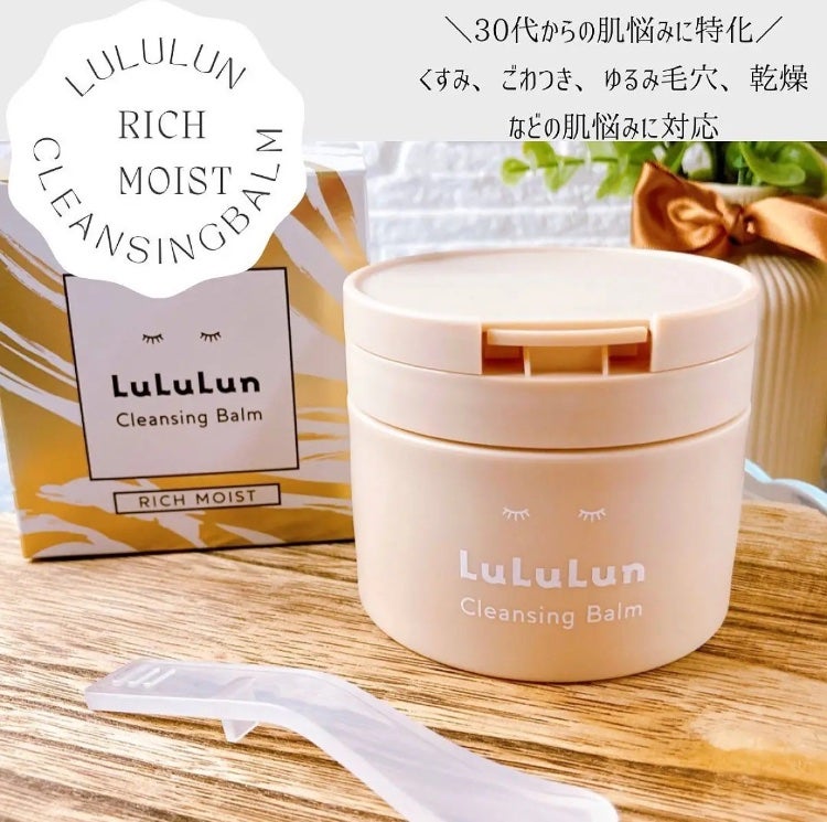 ルルルンクレンジング トーニングバーム HYDRATE WHITE/ルルルン/クレンジングバームを使ったクチコミ(1枚目)