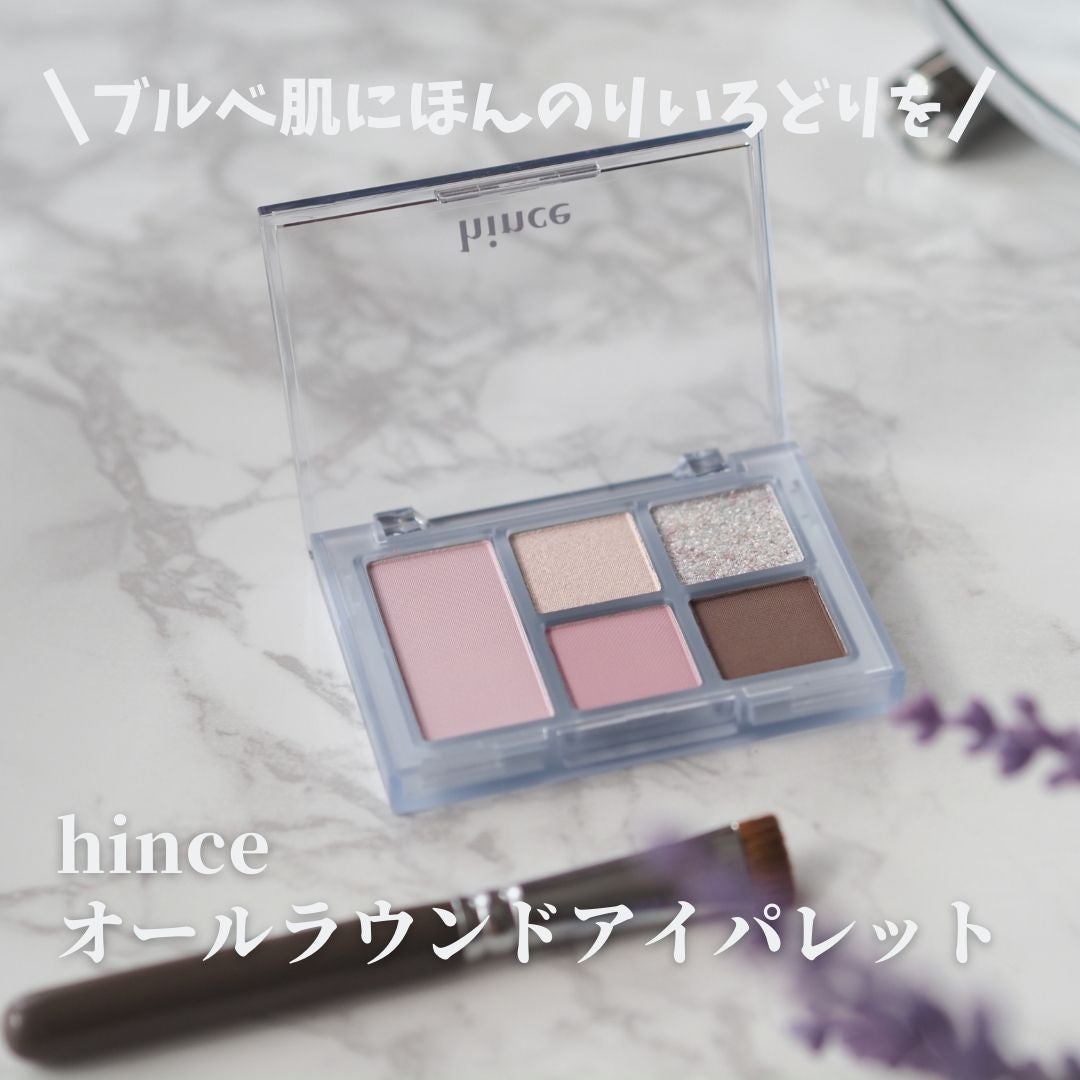 オールラウンドアイパレット/hince/マルチパレットを使ったクチコミ(1枚目)