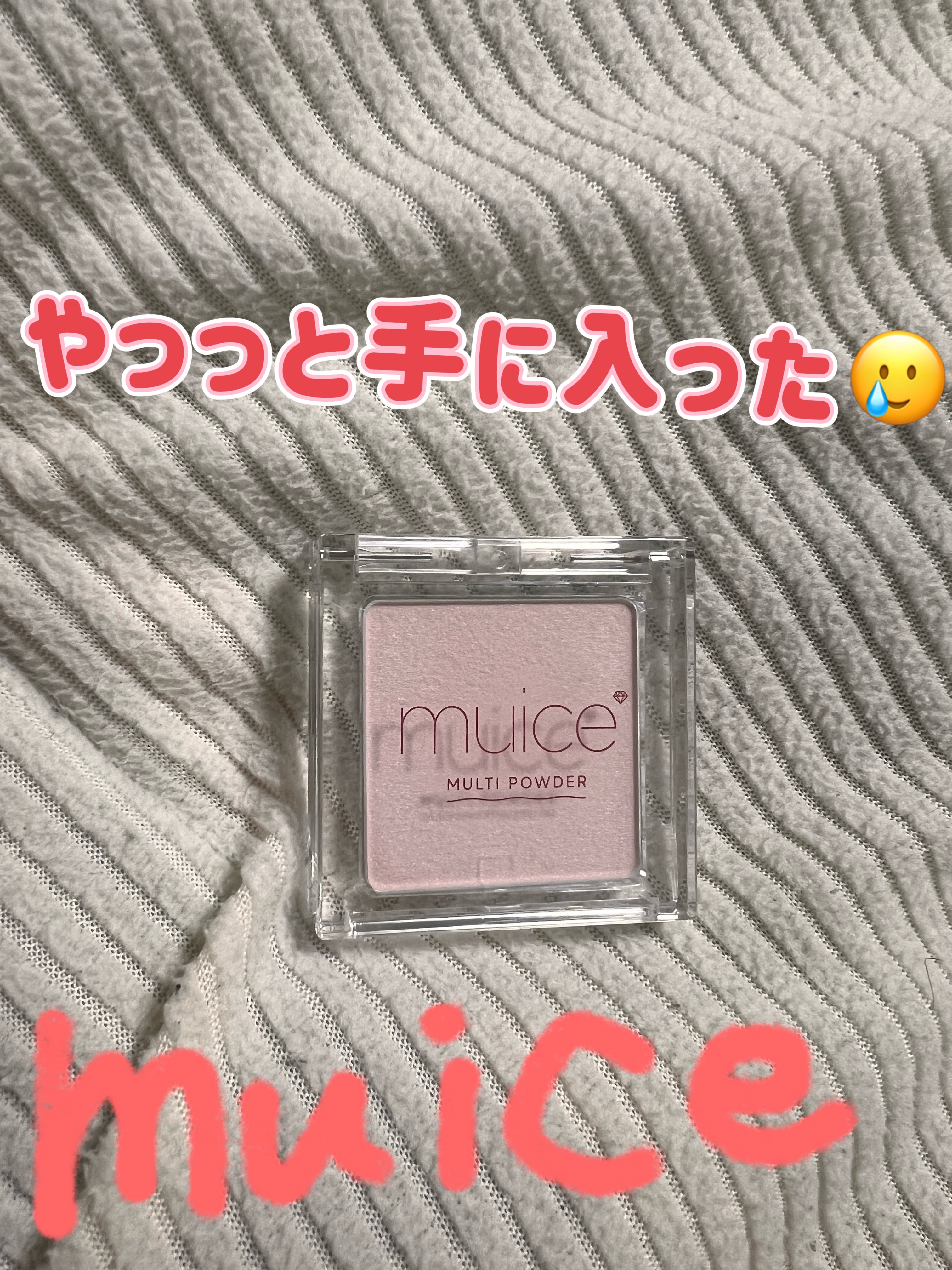 スポットメンテパウダー/muice/プレストパウダーを使ったクチコミ（1枚目）