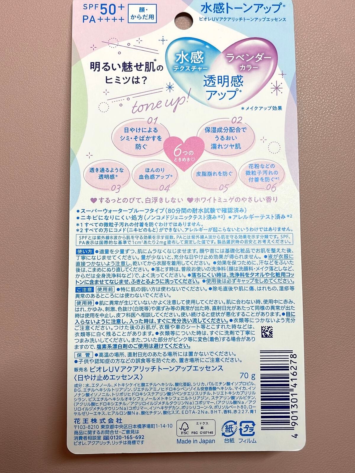 ビオレUV アクアリッチ ライトアップエッセンス/ビオレ/日焼け止めクリームを使ったクチコミ(2枚目)