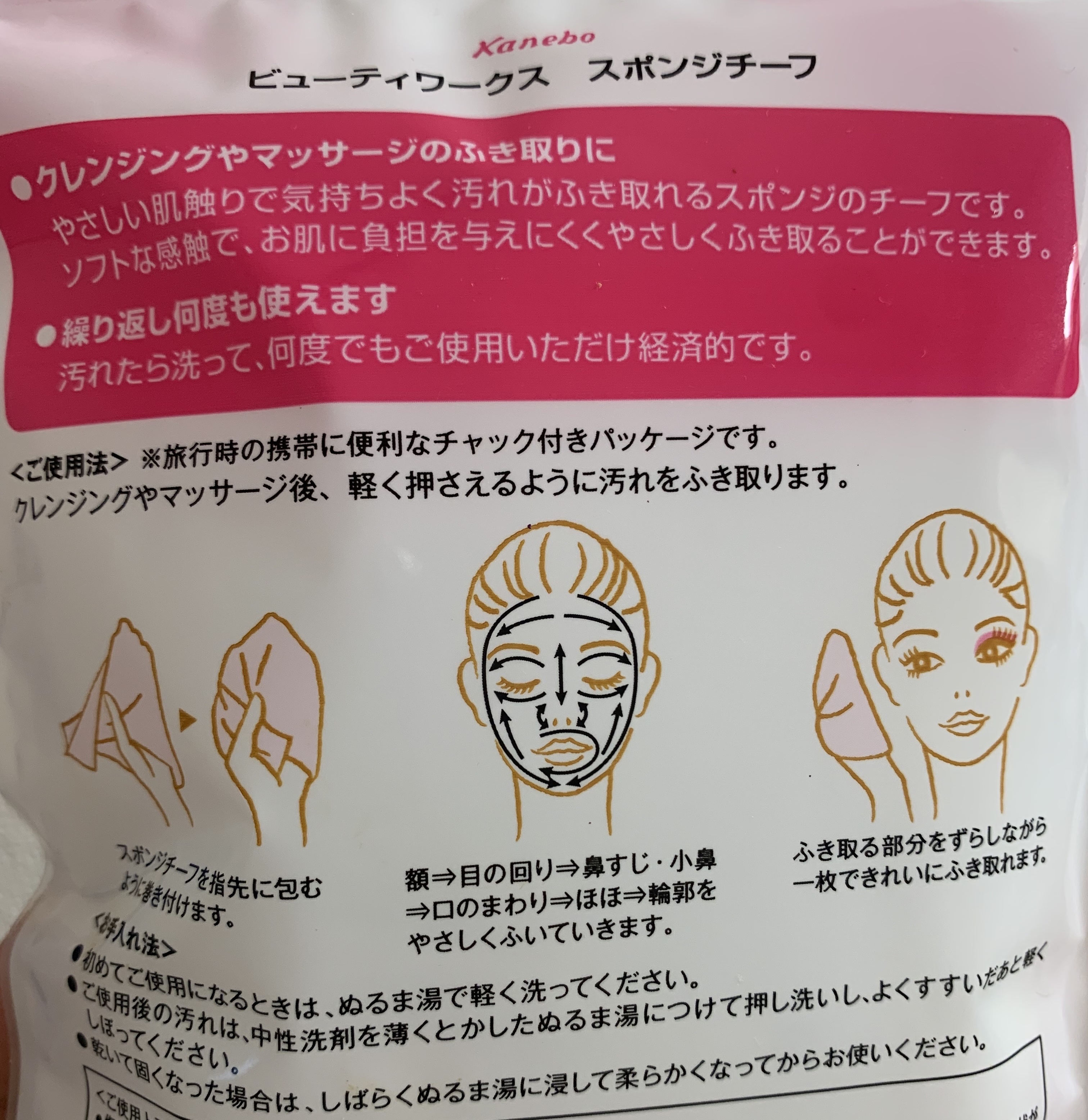 スポンジチーフ/KANEBO/その他スキンケアグッズを使ったクチコミ（3枚目）
