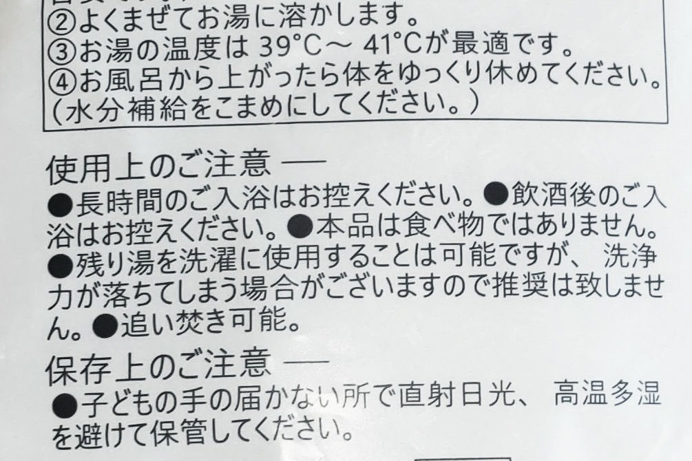 BASSPA エプソムソルト 無香料/BASSPA/無機塩系入浴剤を使ったクチコミ(4枚目)