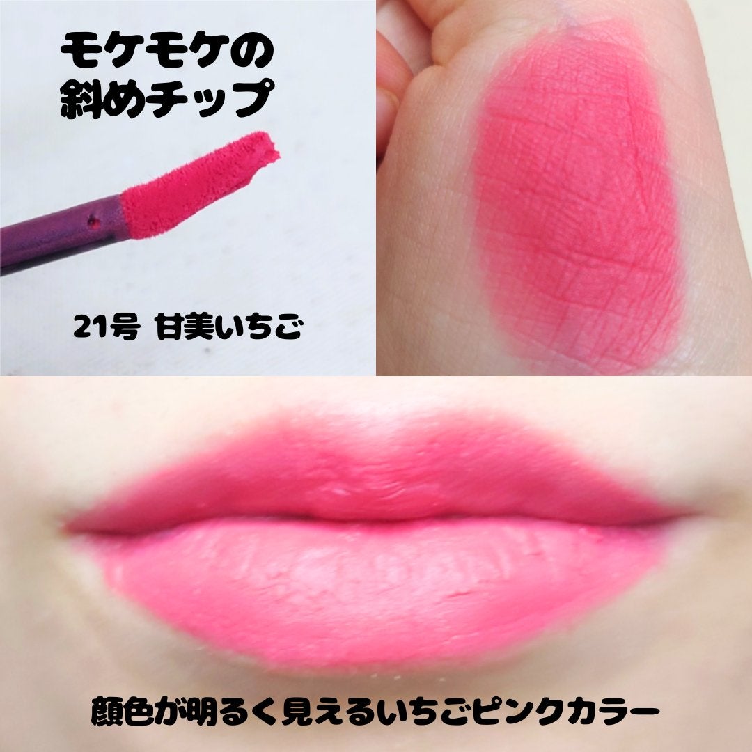 シフォンブラーティント/CLIO/リップティントを使ったクチコミ(6枚目)