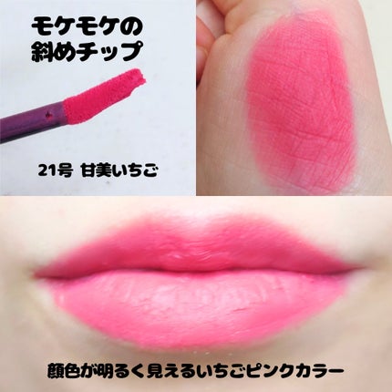 シフォンブラーティント/CLIO/リップティントを使ったクチコミ(6枚目)