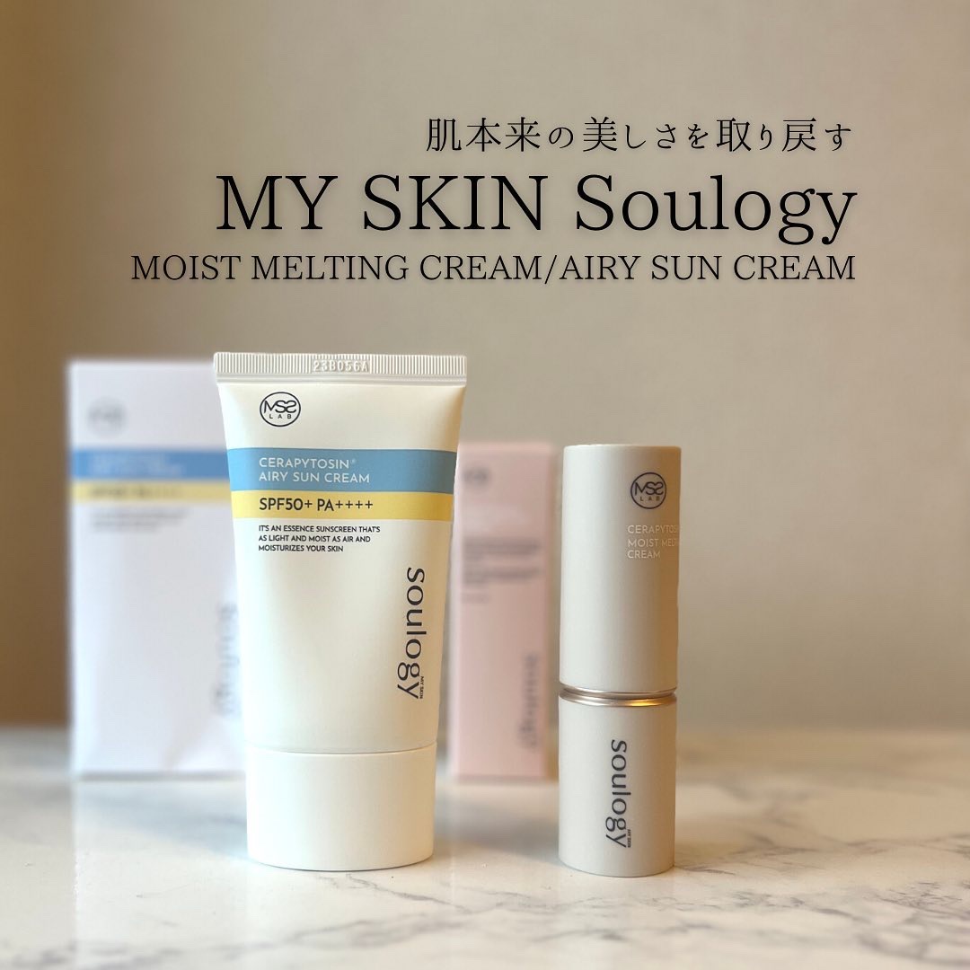 セラフィトシンメルティングクリーム/MY SKIN SOULOGY/フェイスクリームを使ったクチコミ（1枚目）