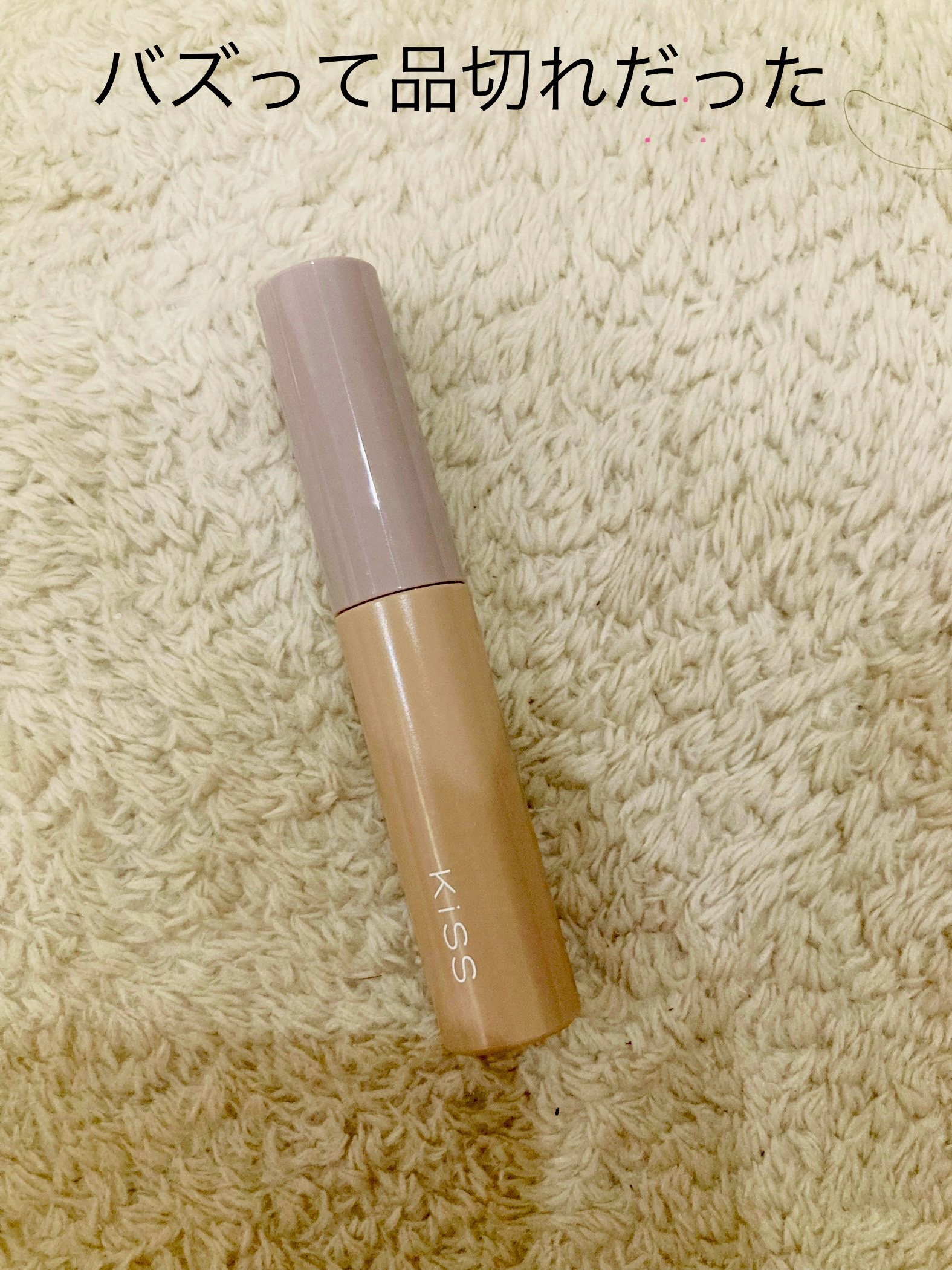 キス うす眉メーカー/KiSS/眉マスカラを使ったクチコミ（1枚目）