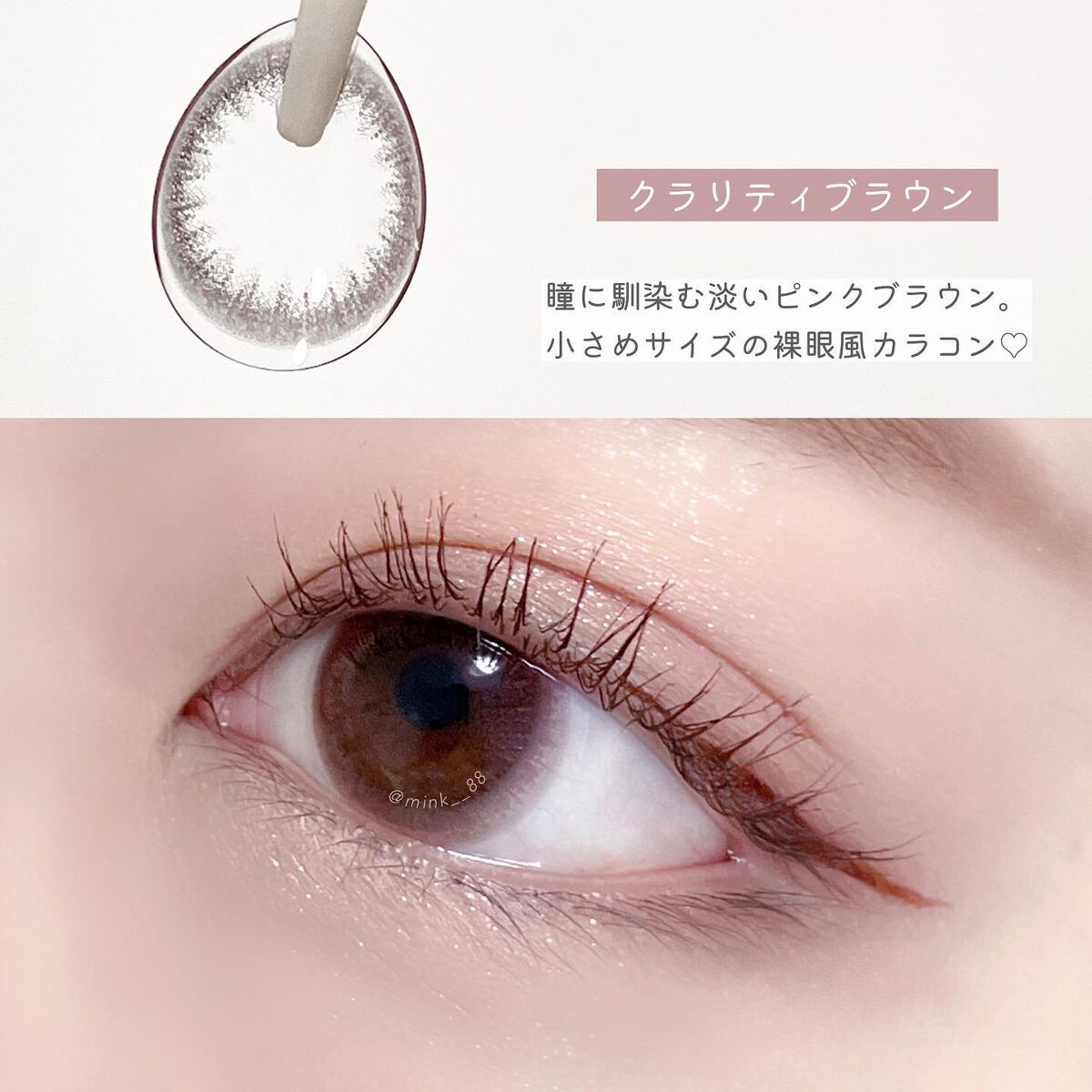 エルージュ 2weeks/éRouge/2週間(2WEEKS)カラコンを使ったクチコミ(5枚目)