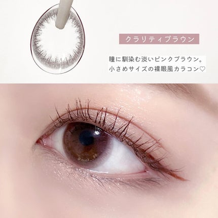 エルージュ 2weeks/éRouge/2週間(2WEEKS)カラコンを使ったクチコミ(5枚目)