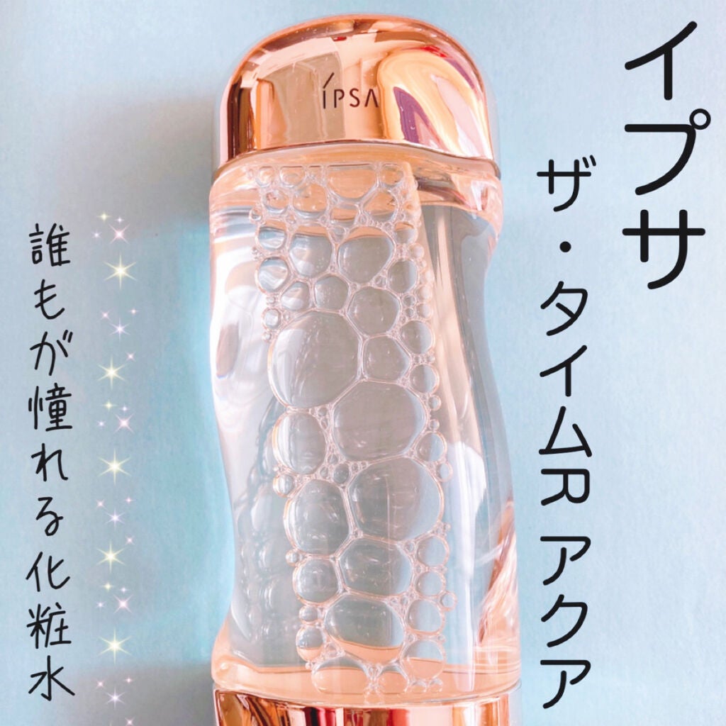ザ・タイムR アクア/IPSA/化粧水を使ったクチコミ(2枚目)