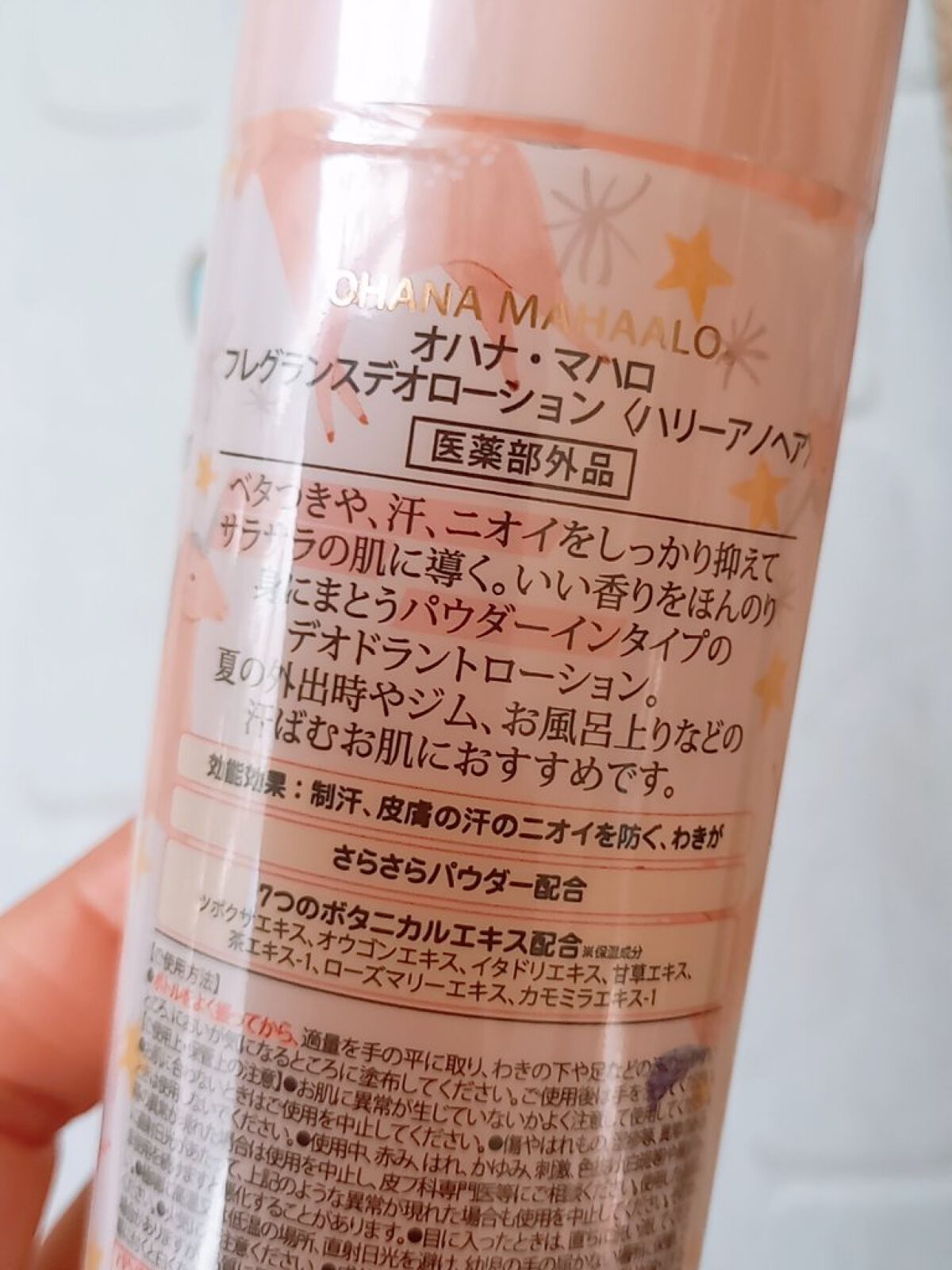 フレグランスデオローション 〈ピカケ  アウリィ〉/OHANA MAHAALO/デオドラント・制汗剤を使ったクチコミ（2枚目）