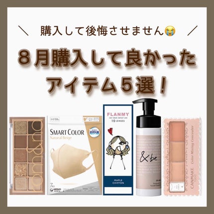 超快適マスク SMART COLOR/ユニ・チャーム/マスクを使ったクチコミ(1枚目)