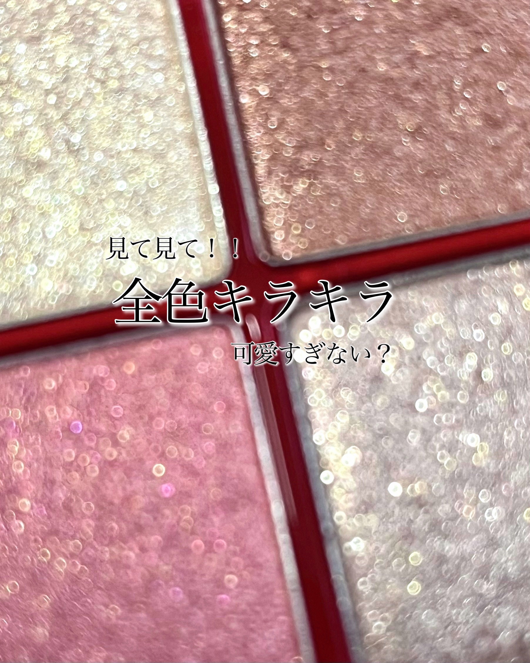 THE アイパレR/b idol/アイシャドウパレットを使ったクチコミ（2枚目）