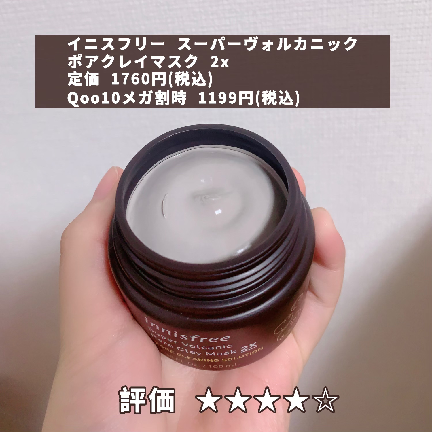 12個イニスフリー スーパーヴォルカニック ポアクレイマスク 2X 100ml innisfree イニスフリー スーパーヴォルカニック ポア クレイ