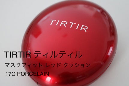 マスク フィット レッド クッション/TIRTIR(ティルティル)/クッションファンデーションを使ったクチコミ(2枚目)