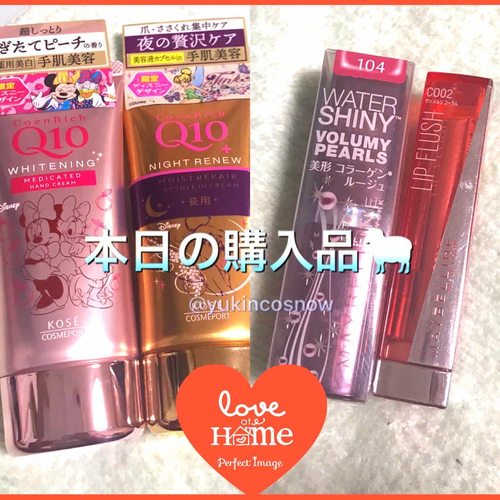 ウォーター シャイニー ボリューミー パール/MAYBELLINE NEW YORK/口紅を使ったクチコミ(1枚目)