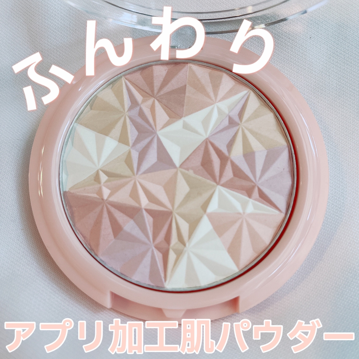 トーンアップフェイスパウダー｜Kirei&co.の口コミ - #お値段以上