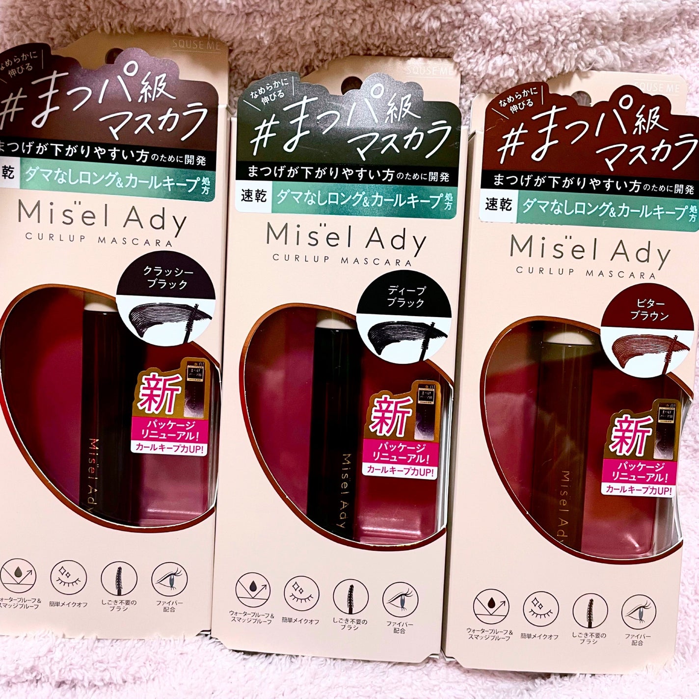 ミゼルエディ カールアップマスカラ ロング/ミゼルエディ/マスカラを使ったクチコミ(1枚目)