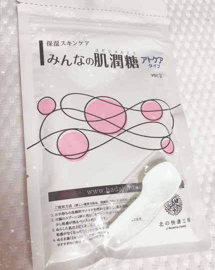 みんなの肌潤糖~アトケアタイプ~/北の快適工房/その他スキンケアを使ったクチコミ(1枚目)