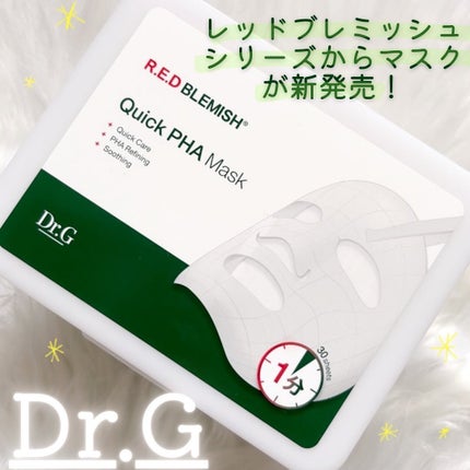 レッドブレミッシュクイックPHAシートマスク/Dr.G/シートマスク・パックを使ったクチコミ(1枚目)