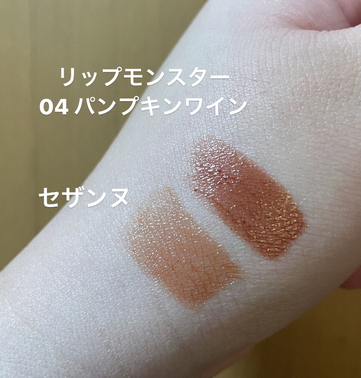 リップカラーシールド/CEZANNE/口紅を使ったクチコミ（3枚目）