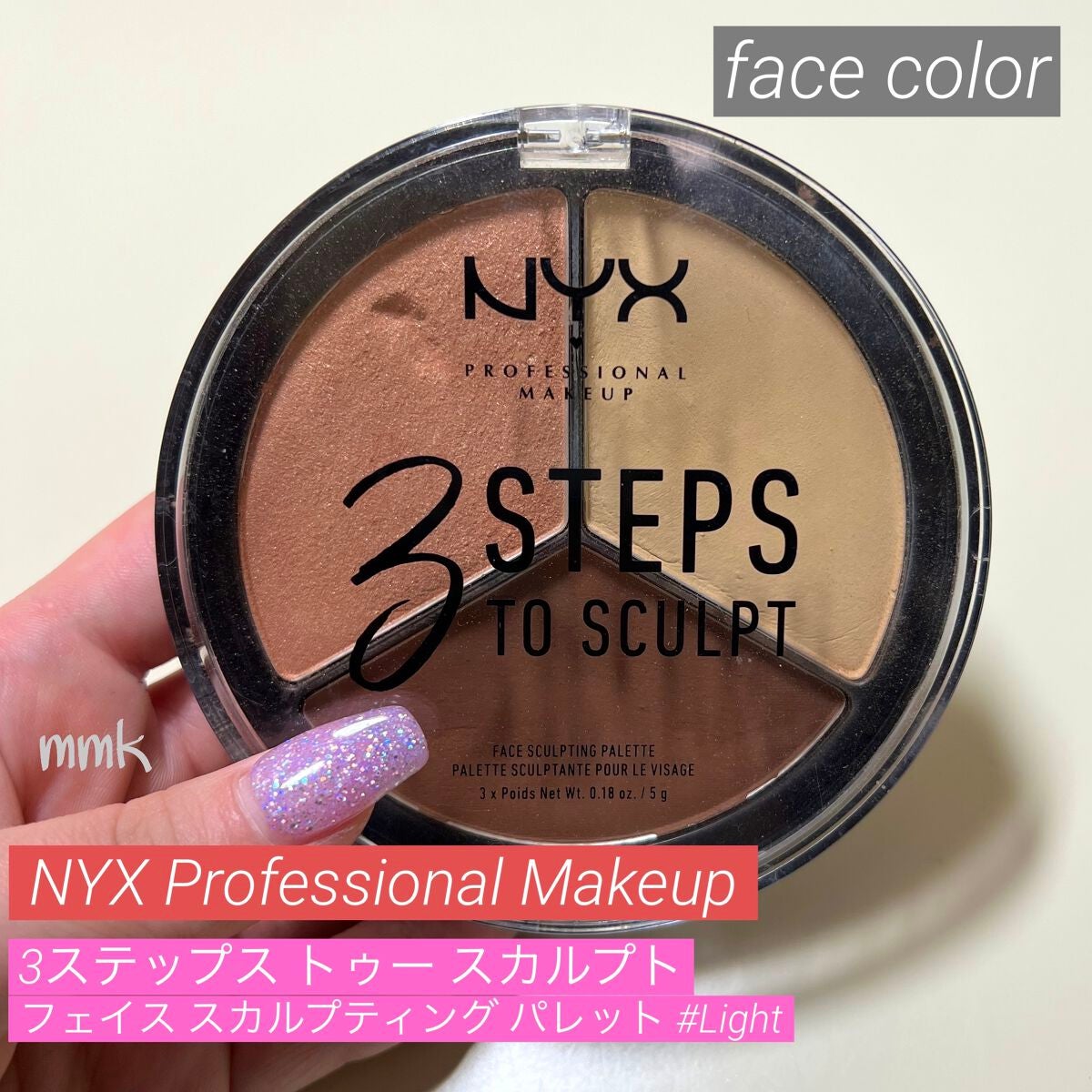 3ステップス トゥー スカルプト フェイス スカルプティング パレット/NYX Professional Makeup/プレストパウダーを使ったクチコミ(1枚目)