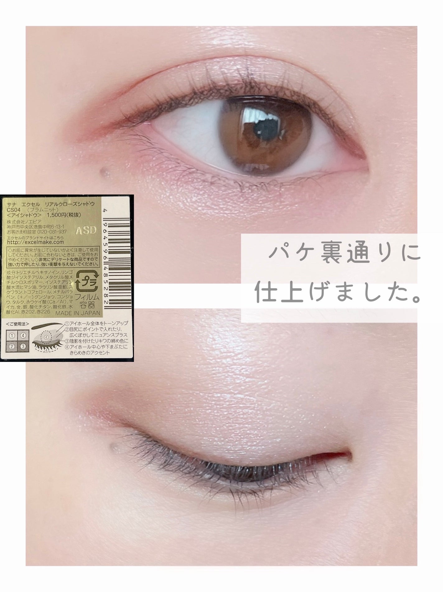 リアルクローズシャドウ/excel/アイシャドウパレットを使ったクチコミ(5枚目)