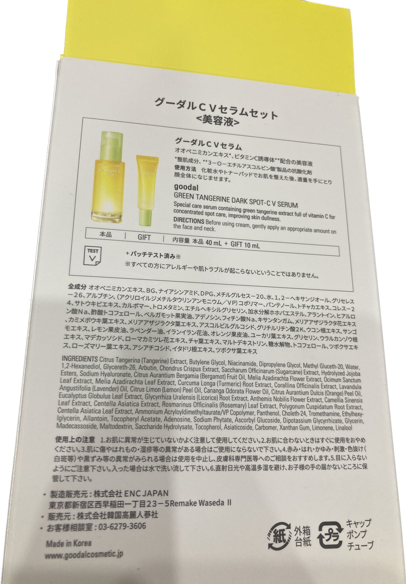 グリーンタンジェリン ビタC ダークスポットケアセラム/goodal/美容液を使ったクチコミ(2枚目)