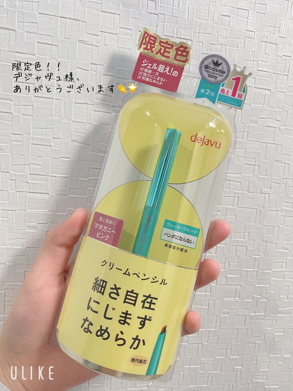 「密着アイライナー」クリームペンシル/デジャヴュ/ペンシルアイライナーを使ったクチコミ(2枚目)