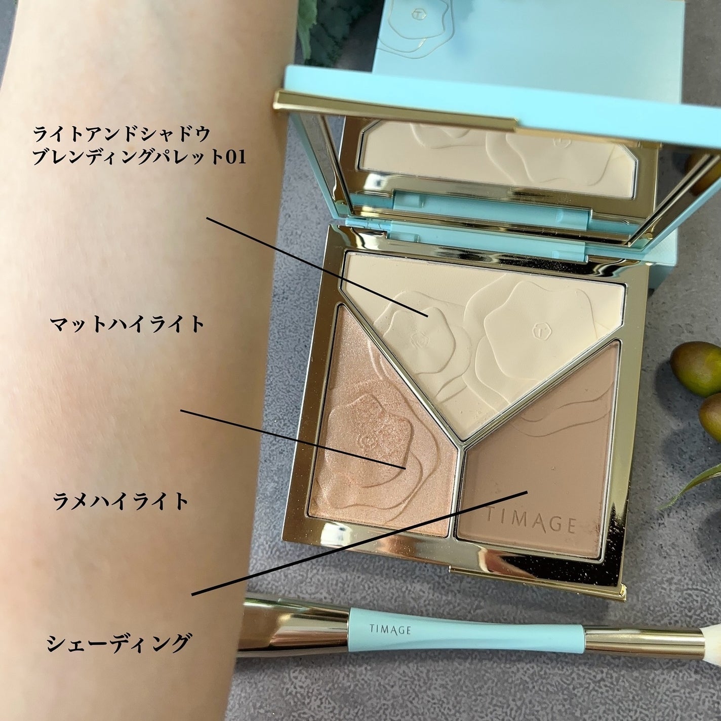 ハイライトシェーディングパレット/TIMAGE/パウダーハイライトを使ったクチコミ(4枚目)