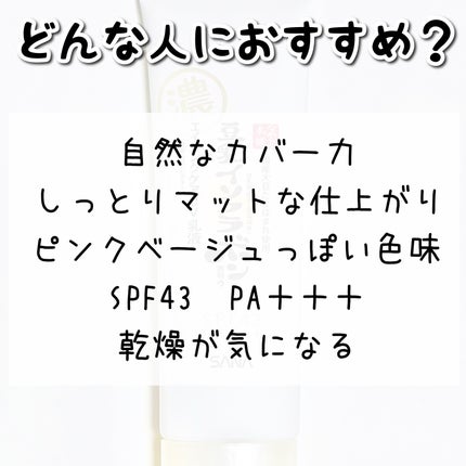 リンクルUV乳液/なめらか本舗/日焼け止めミルクを使ったクチコミ(4枚目)